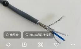 RS485-屏蔽通信電纜 數(shù)據(jù)電纜