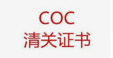 深圳太阳能电池板光伏组件出口巴基斯坦PSI报告ISO17025实验室