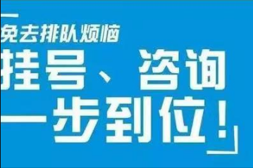 上海仁济医院沈镭帮忙预约门诊代挂号外地人必看