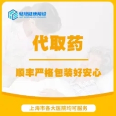 上海儿科医院代挂号先出号后收费