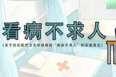 上海瑞金医院代挂号预约陈生弟及时代挂号全方位挂号