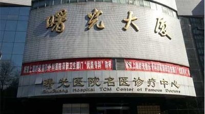 上海第六人民医院预约代挂号住院办理