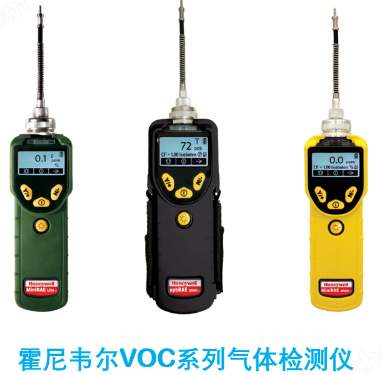 精虹海科美国华瑞PID原理VOC检测仪PGM-7340