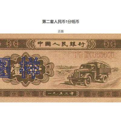 廊坊市专业详细回收上门1953年10元纸币价格