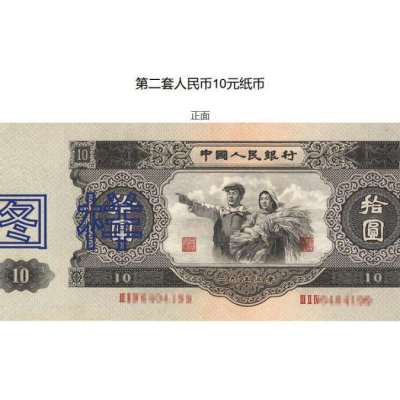 衡水市详细分析上门1953年2角纸币收藏价值