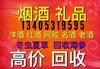 濟南回收安宮牛黃丸收購一粒價格