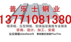 無錫鋁鎂錳屋面板廠家直銷
