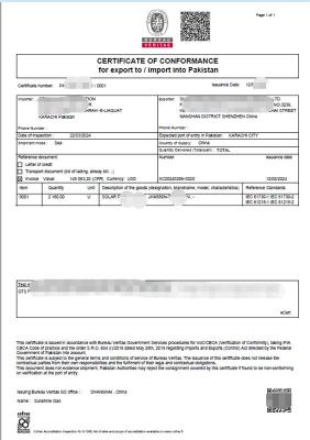 山东光伏逆变器IEC62109PSI报告COC证书CNAS资质检测机构
