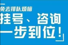 上海仁濟醫院戈之錚在線代掛號陪診掛號服務