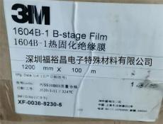 3M1604B熱固膠帶 3M1604B熱固膠代替品 FYC1
