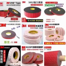 3MY4180-20膠帶 3MY-4180-12雙面膠 3MY-418