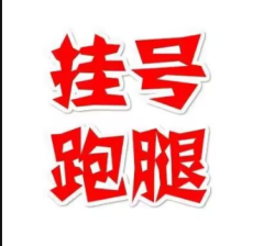 上海仁濟(jì)醫(yī)院郭強(qiáng)預(yù)約馬上代掛號(hào)信心十足