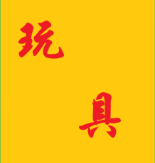 四川攀枝花仙阳萃人参鹿血效果好