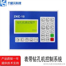 昌吉半自動表帶鉆孔機控制系統開發廠家
