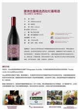 寧波西班牙氣泡酒寶隆珍藏紅葡萄酒高端 團購