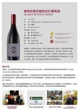 貴州送禮佳品露仙歌莊園紅葡萄酒批發(fā)