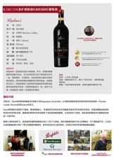 惠州宴會用法國紅酒皇曦系列葡萄酒代理