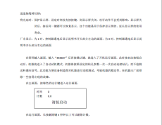 海南有實力的攻牙機控制系統原理