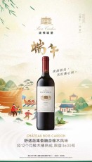 佛山西班牙氣泡酒都富莊園紅葡萄酒