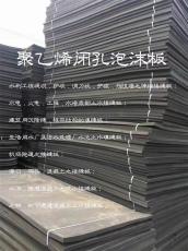 福田區四公分聚乙烯閉孔泡沫板填縫板嵌縫板廠家現貨供應