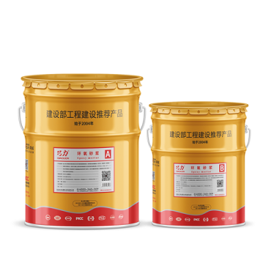 三明巧力-高強環氧砂漿