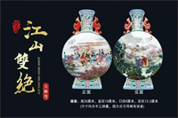 张松茂徐亚凤江山双绝大师尊