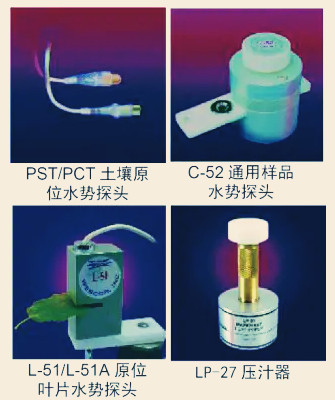 上海精虹海科PSYPRO露点水势仪美国Wescor