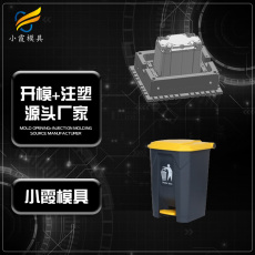 塑料垃圾車模具定制 垃圾箱模具制造廠