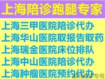 上海五官科医院王胜资专业代挂号一条龙服务