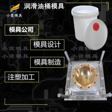 乳膠桶模具 中式桶模具 涂料桶模具生產廠