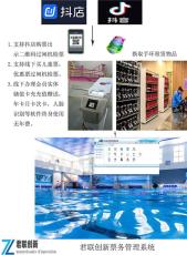 鄂州游泳館一卡通 水上樂園刷卡系統手環消