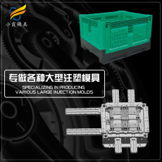 折疊箱模具 大型物流箱模具 卡板箱模具定制