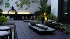 東莞港別墅庭院施工方案