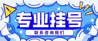 上海五官科医院孙兴怀预约预约床位代挂号必备之选