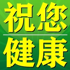 上海长海医院刘智勇预约门诊代挂号实实在在