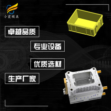 膠筐模具生產廠 塑料箱模具制作 塑膠箱模具