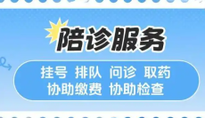 上海长海医院高小峰预约门诊代挂号绝对专业