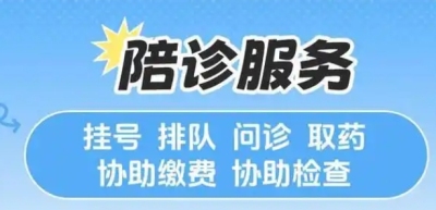 上海仁济医院邱德凯联系代挂号全程快速包办