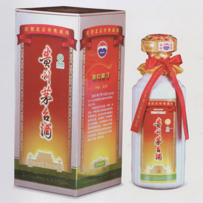 在线回收八仙过海茅台酒一览表