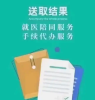 上海仁济医院陆劲松专业代挂号全国统一网点