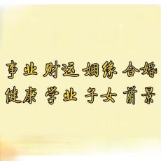 荆门那里有测命理大师李方吉师傅