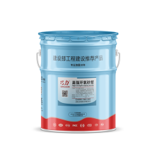 廈門巧力-環(huán)氧砂漿