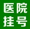 上海五官科医院姜春晖专家预约床位代挂号一条龙服务