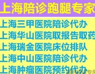 上海五官科医院赵宇主任代挂号一手号源