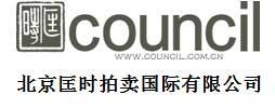鹽城嘉德國際拍賣有限公司送拍電話