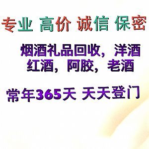 濟南回收名煙黃金葉天葉價格