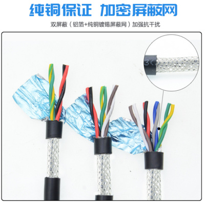 昌吉玛纳斯通讯电缆RS485