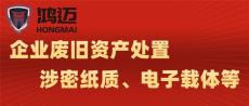 大连什么样的公司可以做硬盘销毁
