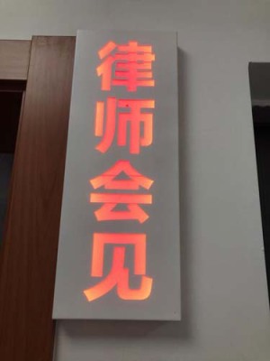 深圳坪山取保请律师要多少钱