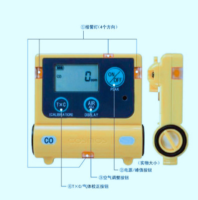 XC-2200一氧化碳检测仪日本新宇宙NEWCOSMOS